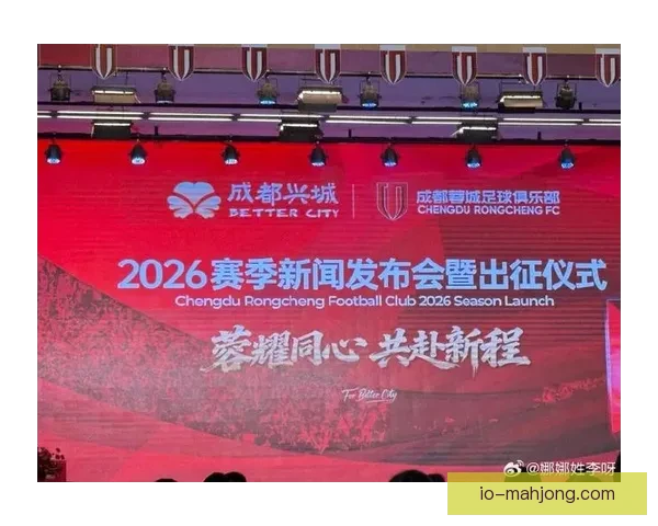 2026赛季中超成都蓉城主场上座率屡创新高 成为新纪录的诞生地 2026赛季中超成都蓉城主场上座率屡创新高 成为新纪录的诞生地