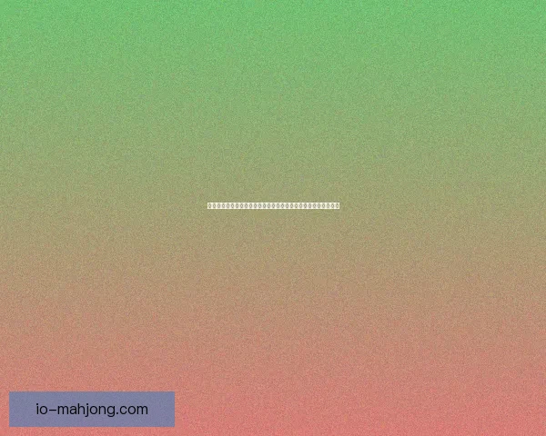 大师风范再现莫德里奇对阵国米西甲关键战全景回顾表现解析深度