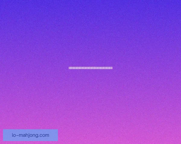 世界杯伤停动态频发赛程安排争议引发全球球迷持续热议关注焦点 世界杯伤停动态频发赛程安排争议引发全球球迷持续热议关注焦点